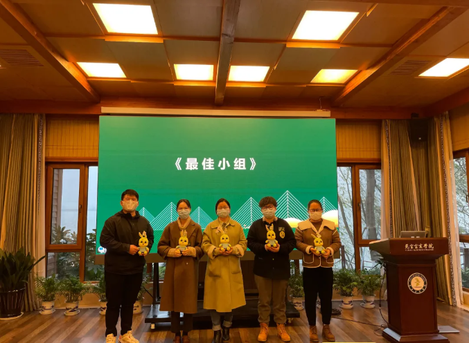 最佳小组：第四小组