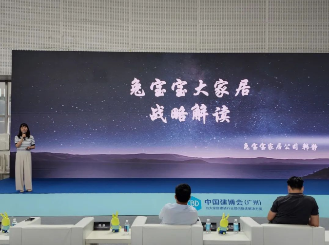 杏运体育平台公司总经理助理 韩静解读大家居