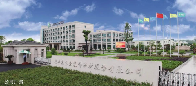 双碳践行，兔宝宝一直在行动